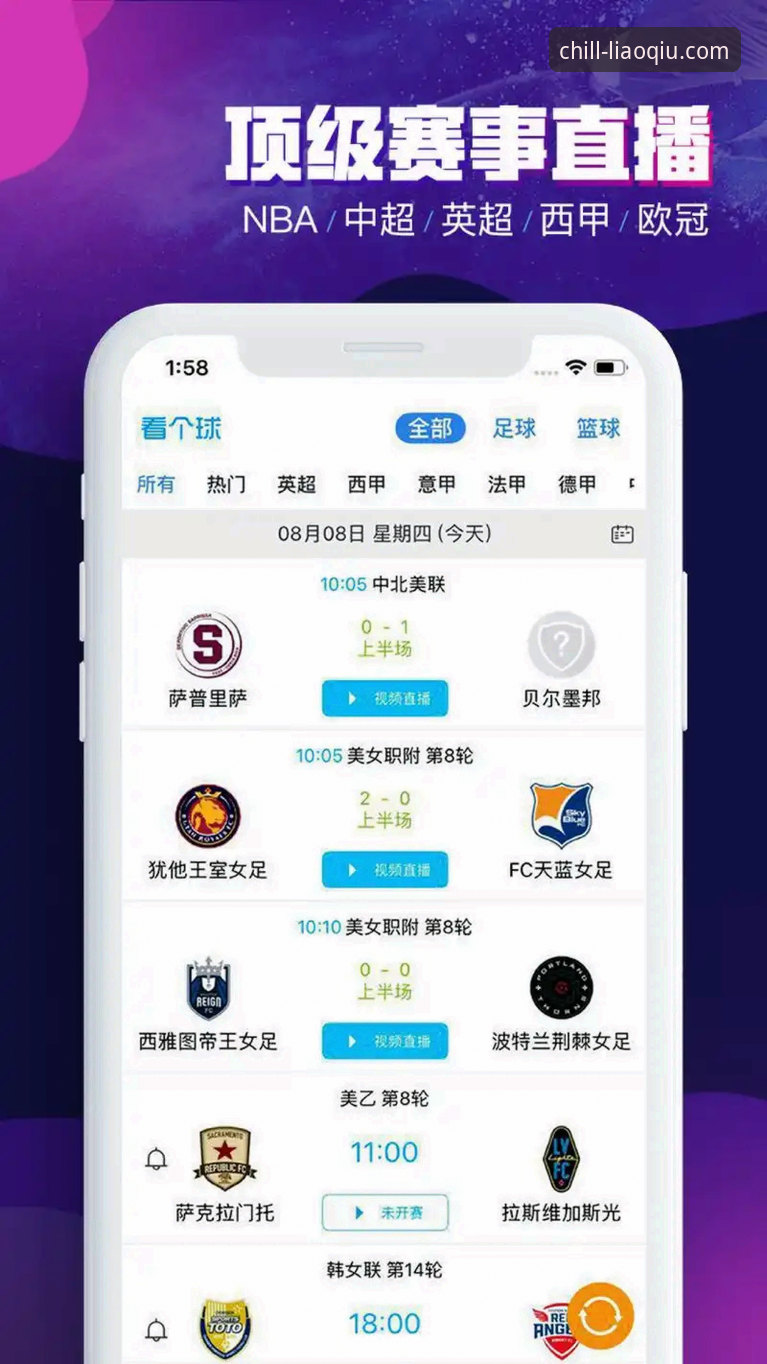 为什么"聊球APP下载安装"能成为体育迷的新选择？