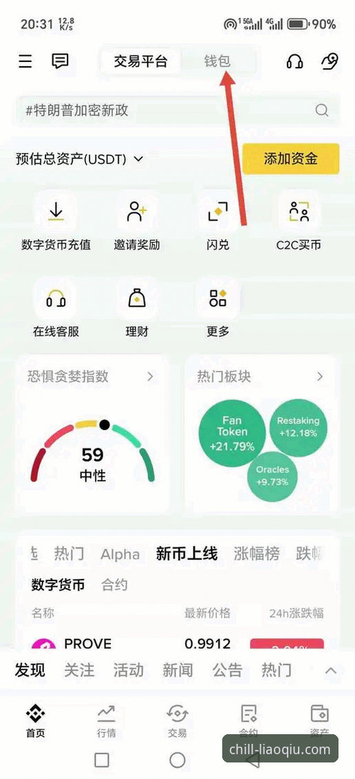 如何通过详细步骤完成聊球APP注册？从下载到登录的全流程解析